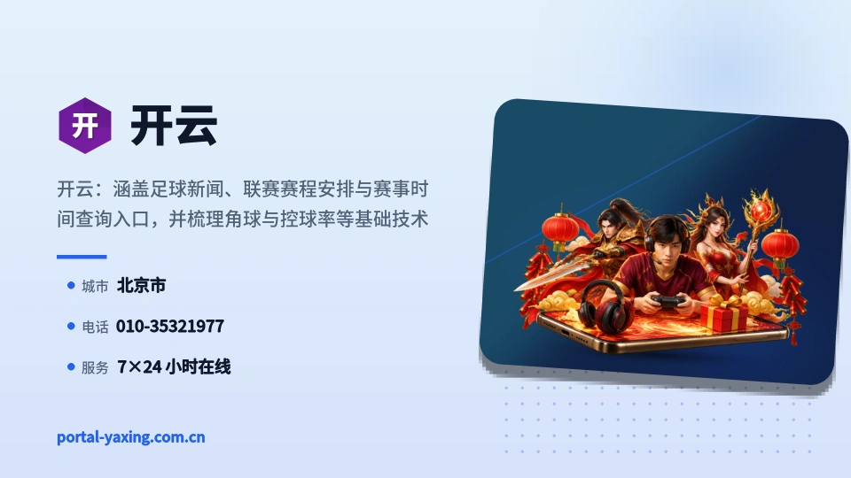 认识开云